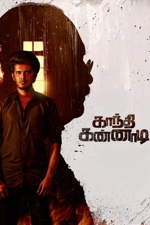Gandhi Kannadi (2025) Hindi (MULTI AUDIO) – –